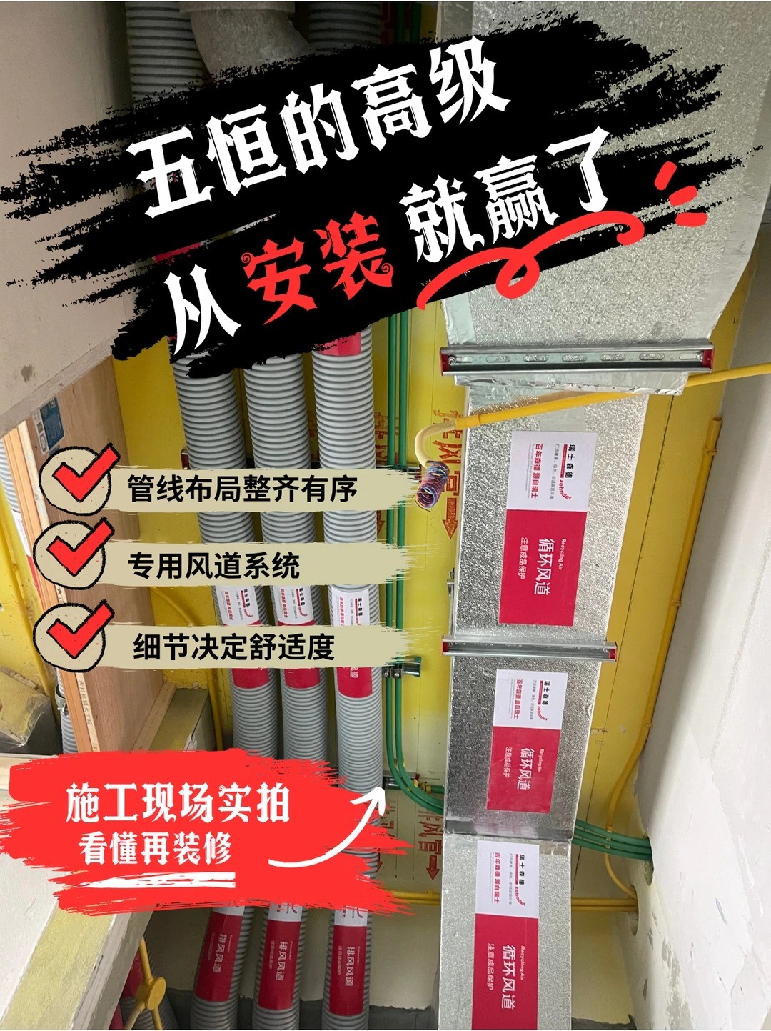 无锡五恒的，从安装就赢了
