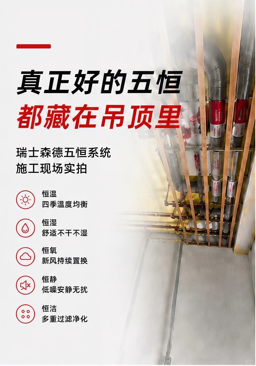 无锡别墅装五恒，三分靠设备，七分靠安装