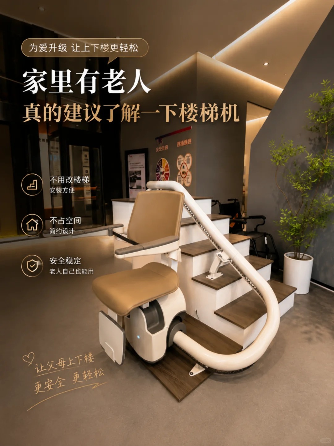 无锡原来，父母变老，是从扶着墙上下楼开始的。