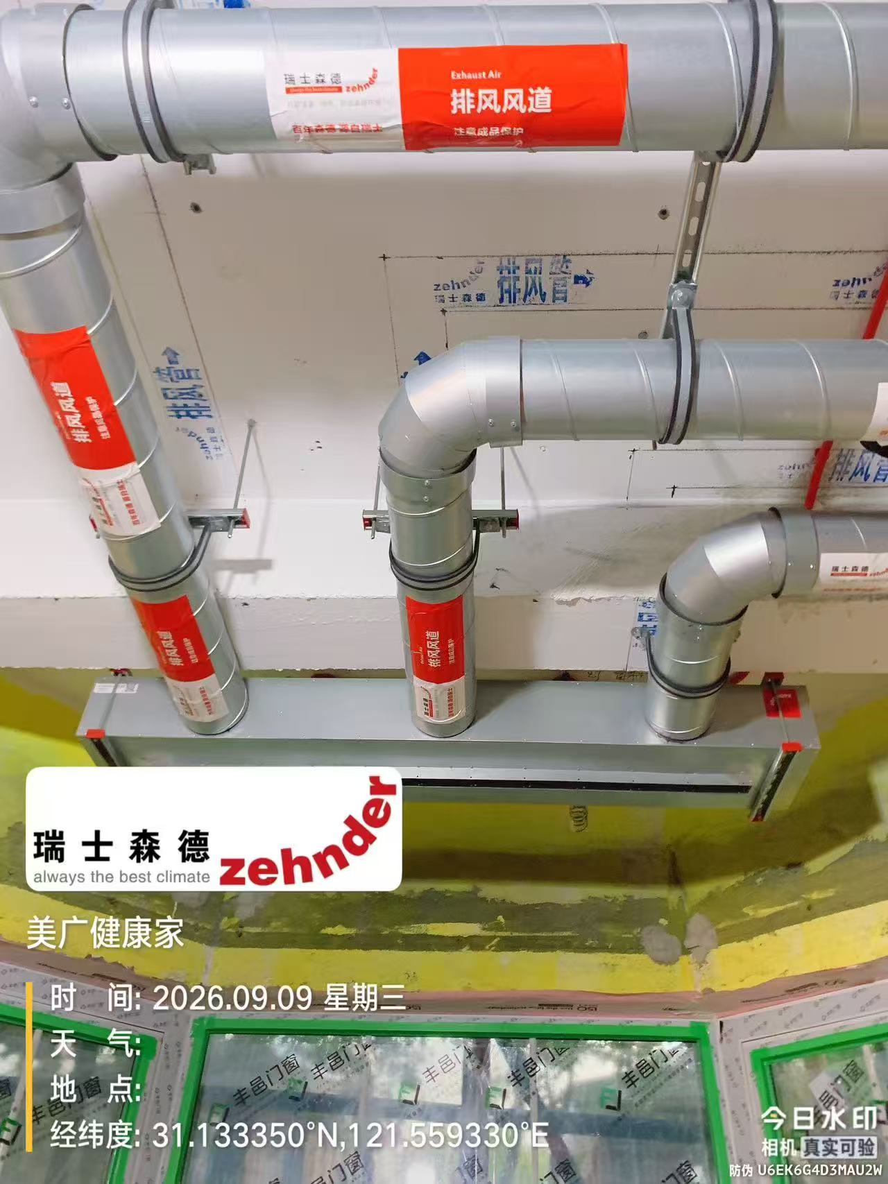 无锡上海绿宝园五恒系统施工进度：分风箱与送风管安装
